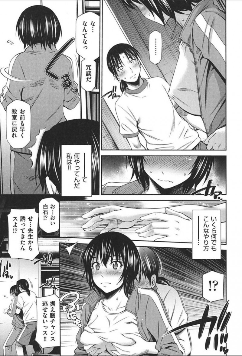 【少年漫画】他の先生が次々と恋人ができる中処女ということにショックを隠し切れない体育女教師…体育倉庫で男子生徒が自分との妄想話しているところを聞いて誘惑！生徒と一線を越えて処女を卒業する！【左橋レンヤ】