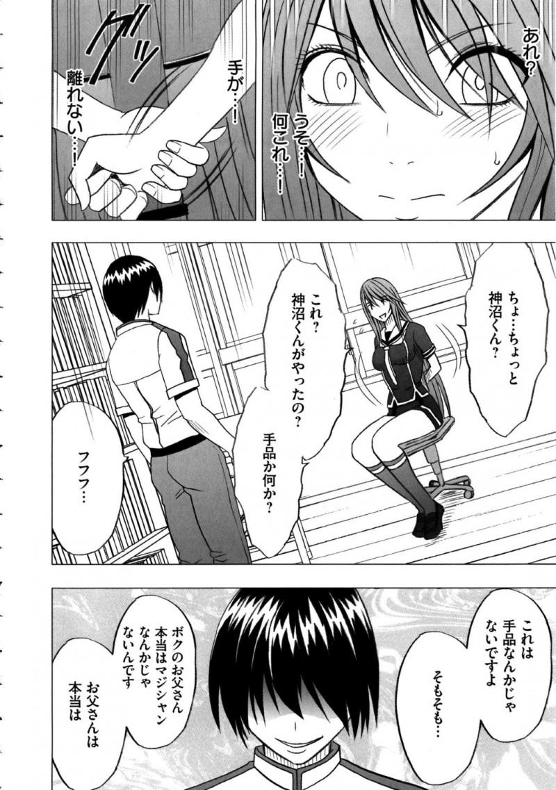 【エロ同人誌】雑務を終えて部活に向かおうとする巨乳生徒会長…生徒会室に入って来た新入生に優しい言葉をかけると彼の持つ超能力で身動きが取れなくなってしまう！服を着たまま敏感な部分を触られているような感覚から快感が襲う！【クリムゾン】