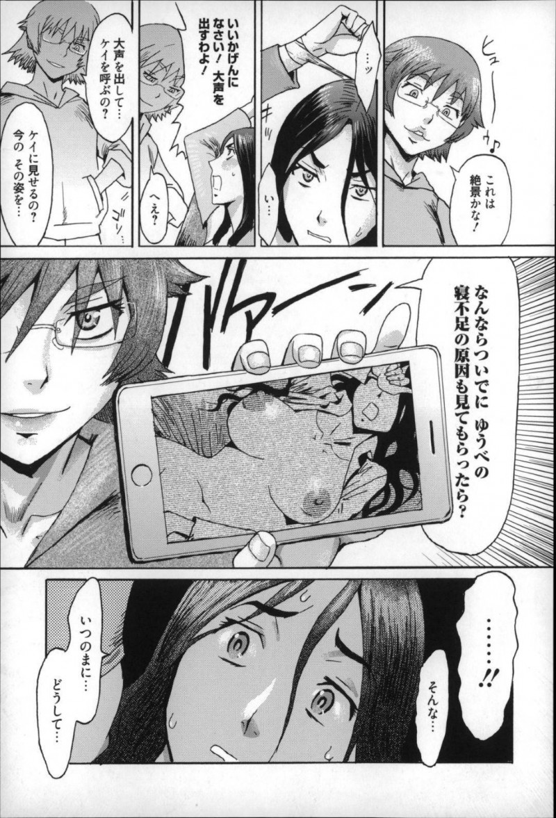 【少年漫画】前夜身体の疼きが収まらずオナニーし続け寝不足の義母…リビングでうとうとしていると義姉によって拘束されていた！さらにハサミで下着を切り昨夜の疼きを止めるように玩具を使って潮吹き絶頂！【黒岩瑪瑙】