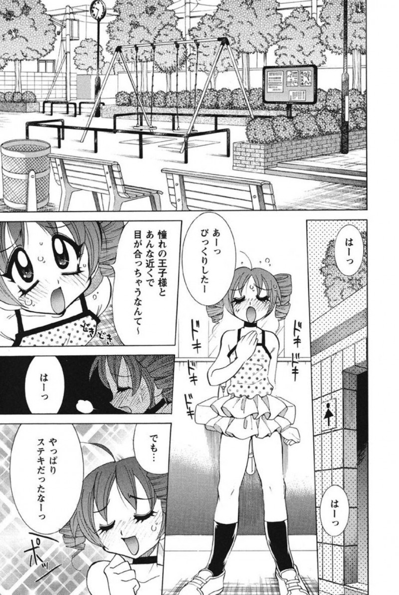 【少年漫画】いつも本屋でエロ本を立ち読みしている男に片思いしているちっパイJC…覗いていることがバレてしまい勘違いされてしまう！しかし初めて話せたことが嬉しくて公衆トイレでオナニーを始めるJC！怒った男に見つかりレイプまがいの初セックス！【河本ひろし】