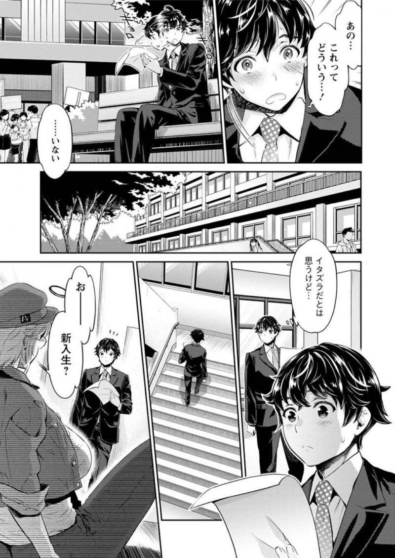 【少年漫画】ヤリサーに来た新人を交えて乱交中のビッチ3人…爆乳お嬢様とボーイッシュ女子、無口な隠れ淫乱の3人が新入生のチンポを争奪！ラブホテルで開かれた歓迎会で連続絶頂！【うめ丸】