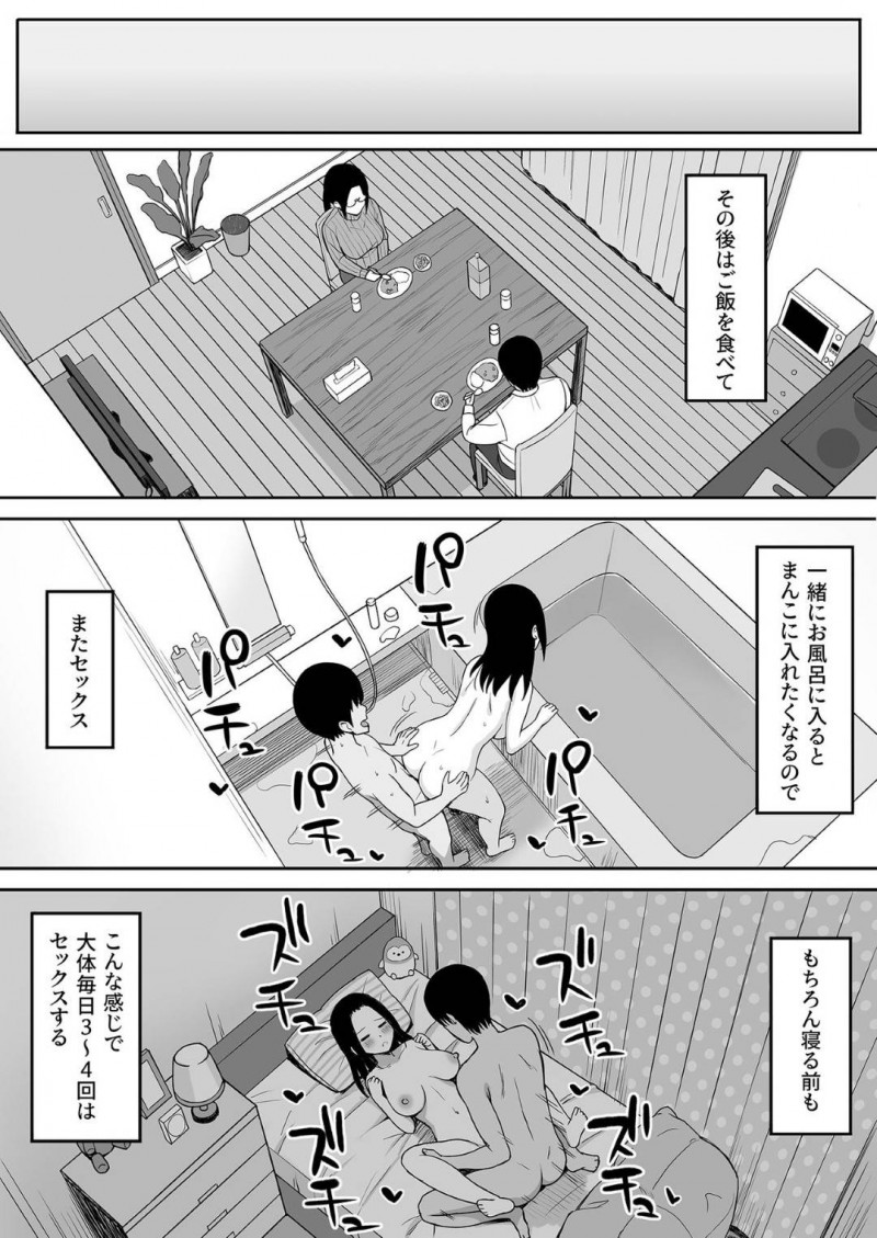 【エロ漫画】帰宅するや洗脳されている男にズボン脱がされてクンニ責めされるデカパイ女教師は、濡れ濡れになったマンコに生挿入でバック挿入されて中出しされてしまう。【ひよりハムスター/服従の呪い総集編 05】