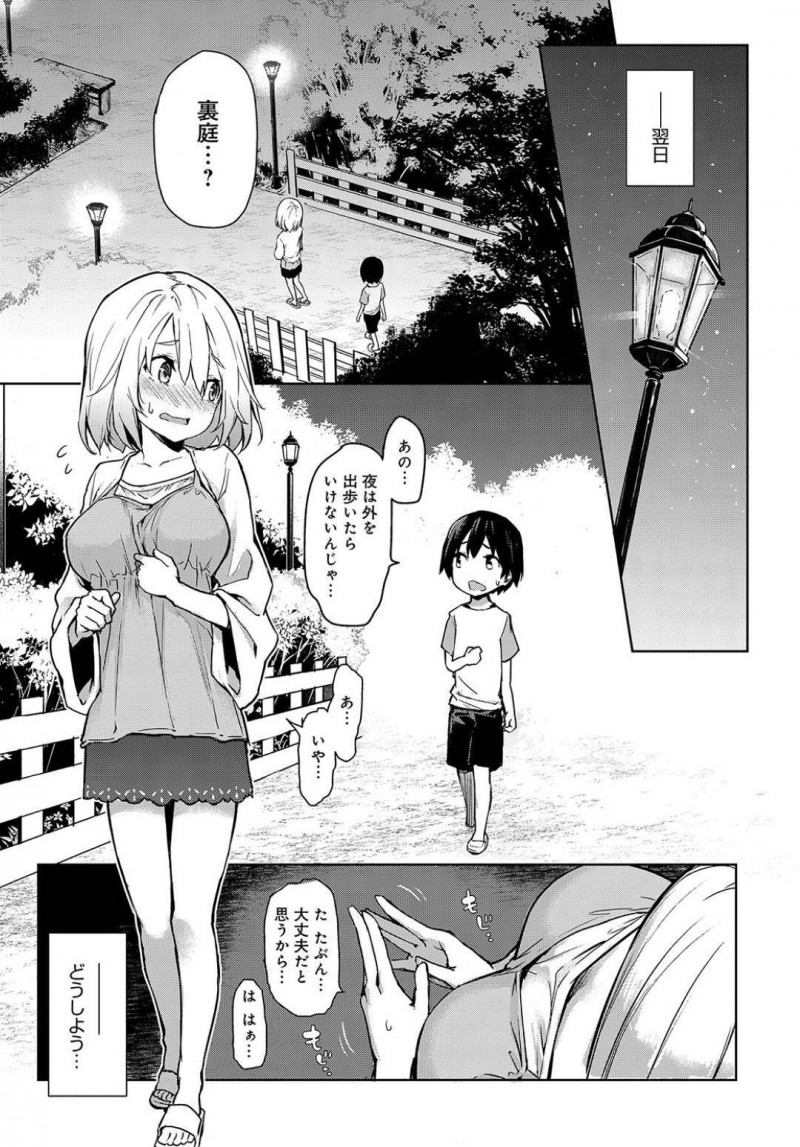【少年漫画】毎日交代制のショタの世話役で担当になった双子の巨乳妹…強引な姉に言われて規則を破り夜の裏庭をショタと歩いていると姉と寮生の話し声が！見つからないように隠れていると密着状態となりショタチンポが勃起！茂みの中で中出しセックス！【みちきんぐ】