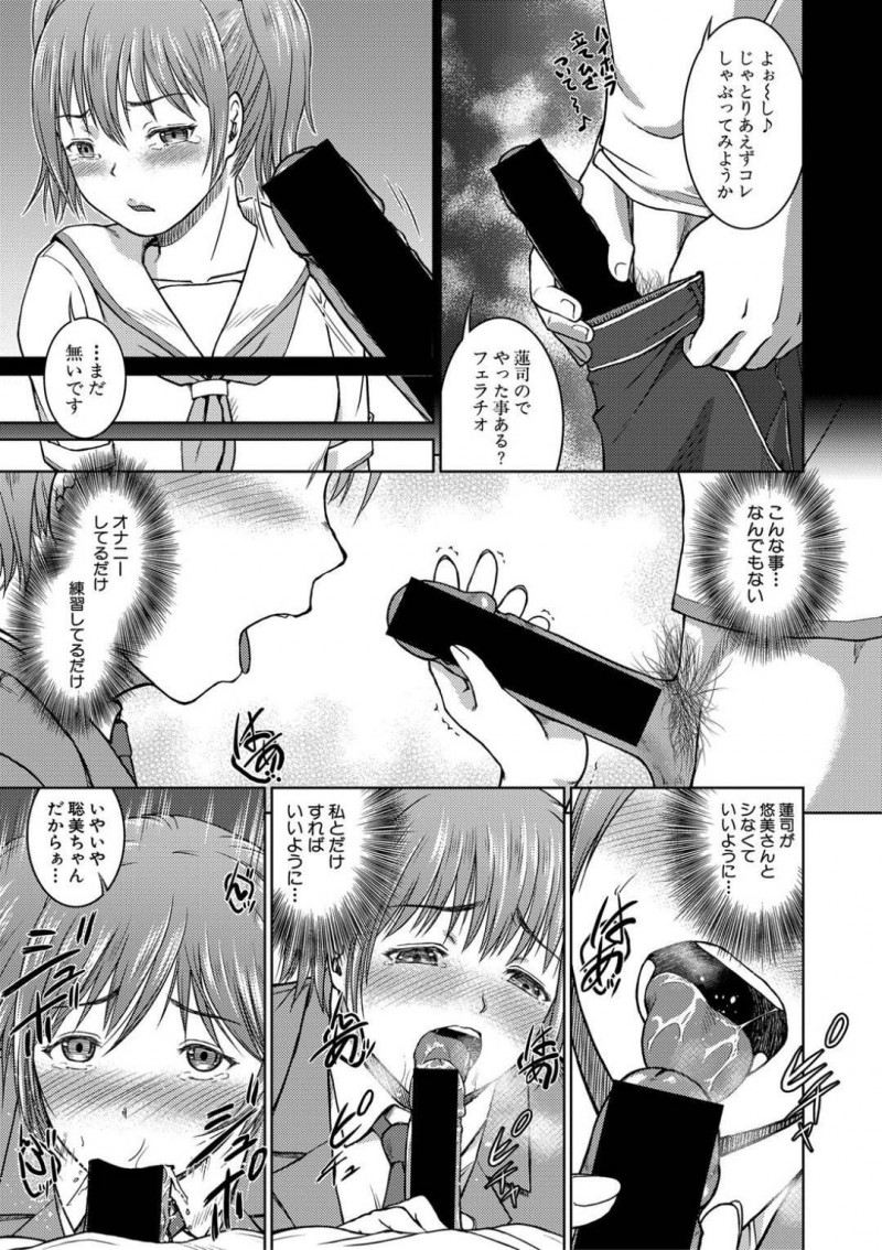 アナルやSMプレイ好きの彼氏を寝取った変態夫婦に調教されてアナルを開発されまくる美少女JK彼女…彼氏が変態人妻とアナルファックしまくる間に自分も変態夫に尻穴をハメられスワップ状態の乱交アナルセックスで連続ケツアクメ【稲海藻屑：伝えたい秘密】