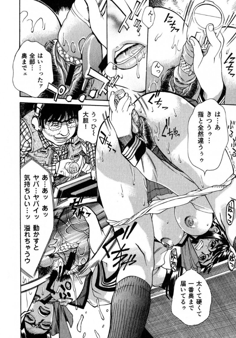 【エロ漫画】マジメ系女子校生は塾をサボってネカフェでHな妄想しながらオナニー。ネカフェには隠しカメラが仕込まれて、男のオナニーネタにされている所に従業員がヤッてくる！【牧部かたる：密室】