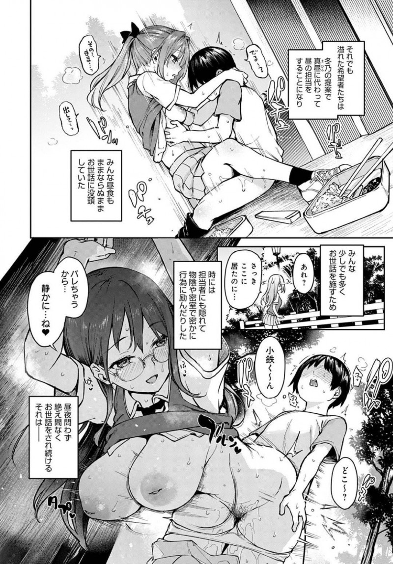 【少年漫画】ショタ化の首謀者として待ちわびた世話役をすることになったJK…文化祭の準備中に誰も来ない倉庫に籠り2人きりで調教！ショタを目隠しさせ射精するたびにお仕置き！連続射精後にも関わらず勃起が収まらないチンポを誘導して挿入！【みちきんぐ】