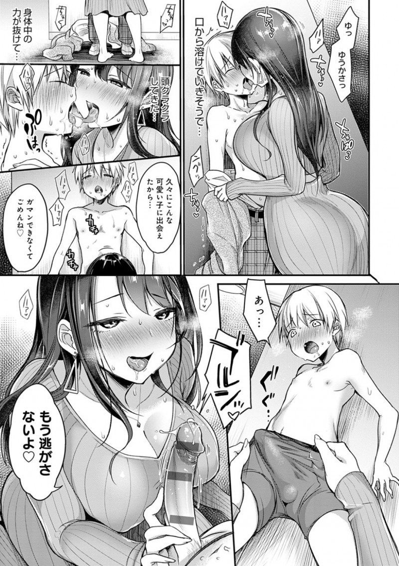ママ活相手のイケメンショタ男子とデートしたあとラブホで急に逆レイプする爆乳淫乱美女…激しいディープキスと素股で焦らしたあとちんぐり返しして騎乗位逆レイプし、生ハメ中出しイチャラブおねショタセックスしてザーメンを搾り取る【みさおか：はじめてのママ活】