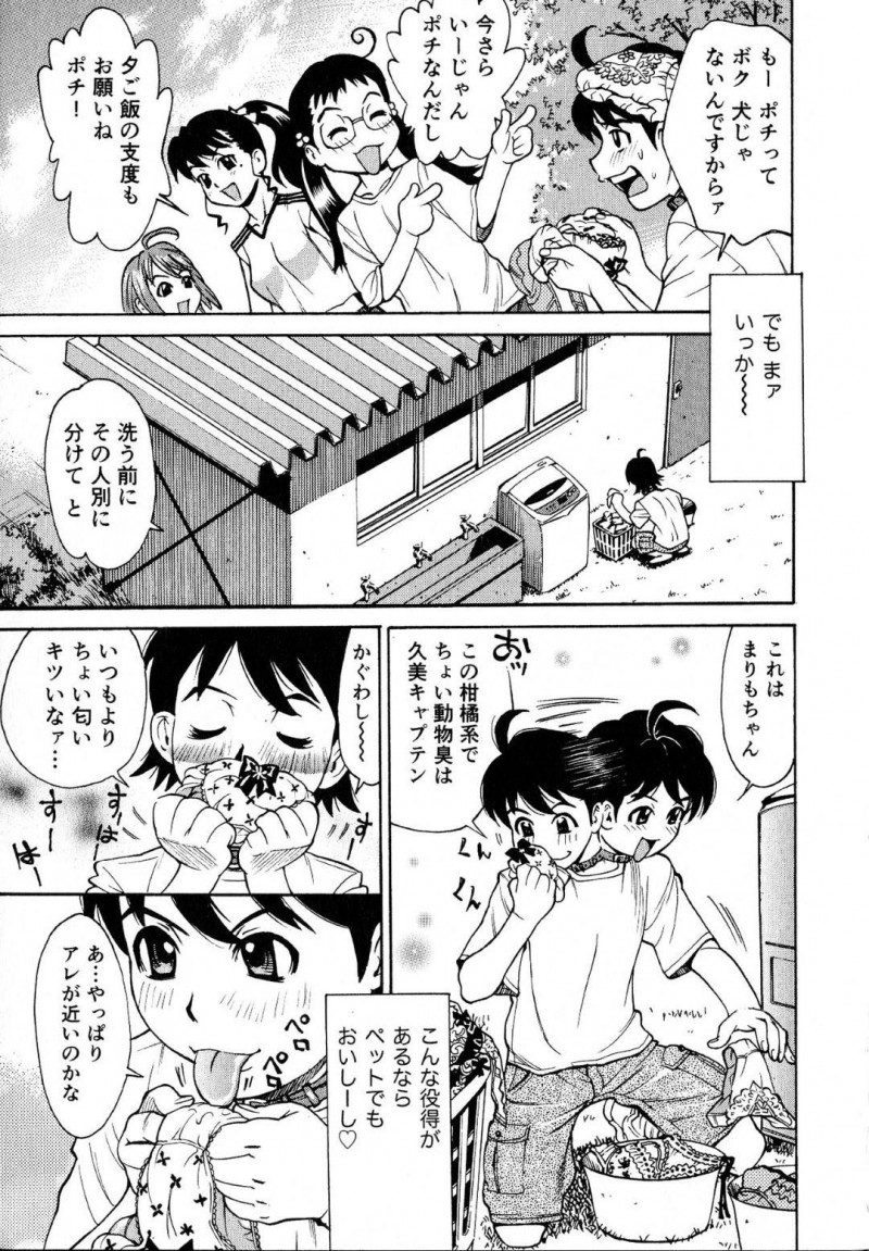 【エロ漫画】男子マネージャーはご褒美のハーレム天国でお出迎えする女子フットサル部員にポチと名付けられて性奴隷となって女子部員の性欲処理マネージャーで貢献する！【牧部かたる/快楽乙女合宿】