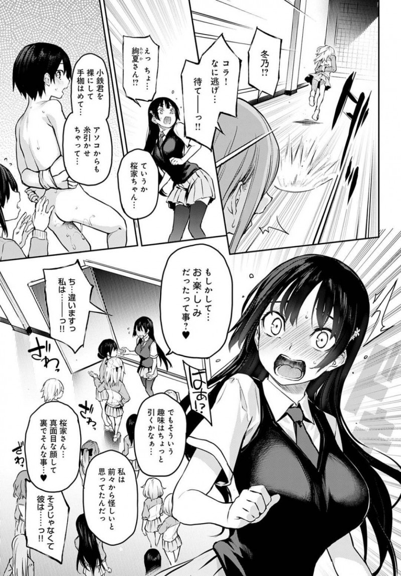 【少年漫画】裸の状態で身動きが取れないショタを見る寮生たち…ショタの正体が分かり元の姿だったはずが何者かがまた催眠をかける！群がった寮生たちの狙いはショタチンポ！全員がお世話を名乗り出て乱交が始まる！【みちきんぐ】