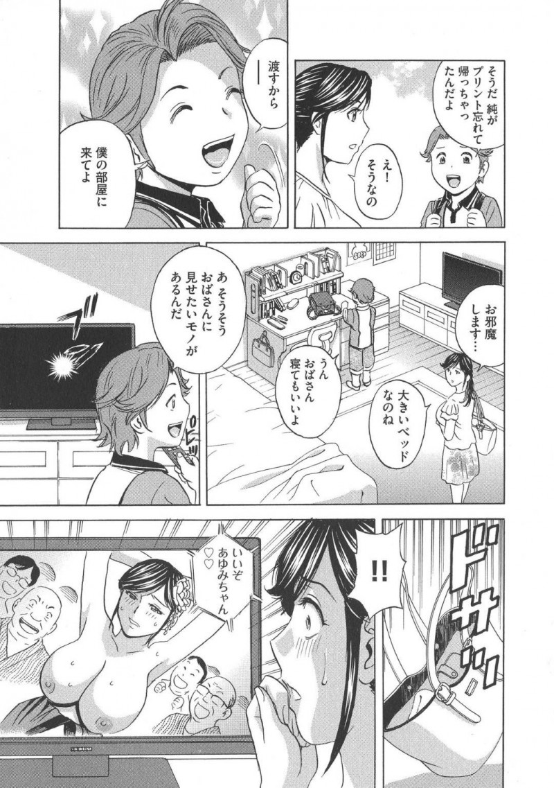 集団セックスされちゃう美人若大将…ショタにエロ行為を脅迫されてイチャラブ中出しセックスしちゃう！【英丸：恥辱にもだえる母の乳…【第3話】】