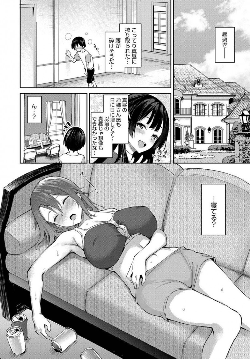 【少年漫画】アプリによってショタ化した元寮指導員のチンポを足コキするJK…悪戯な顔で愉しそうに昨夜の姉妹丼や他のJKとのセックスを語らせる！寸止めで解放され居間で寝ている姉に欲情してしまうショタは姉の巨乳をオカズに射精！【みちきんぐ】