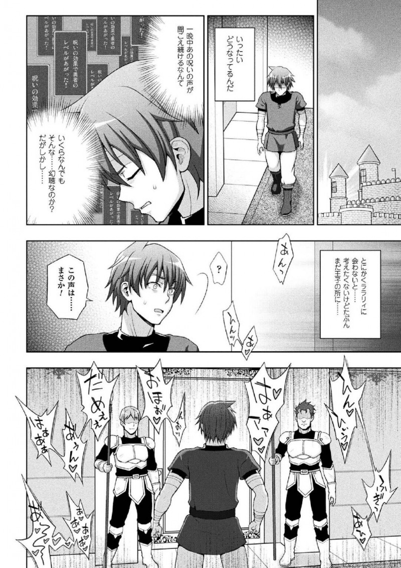 【エロ漫画】魔法で身体を変えられ王子の性奴隷となった巫女…一晩中犯され続け快楽堕ちする寸前で恋人の勇者の声を聴く！その声に正気を取り戻した巫女だったが再び壊れるまで犯され続け孕ませられながらアヘ顔アクメ！【chaccu：聖女の献身】