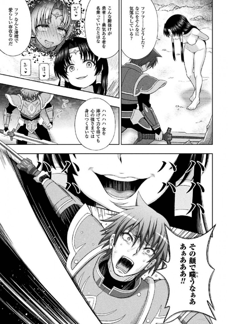 【エロ漫画】ついに魔王と対峙して勝利を収めた勇者と対面した元娼婦の巫女…憎き王子の種で孕んでしまい勇者から隠れていたが想いを伝えあい仲直りのセックス！しかし王子に犯された日々が勇者との念願のセックスを邪魔する！【chaccu：聖女の献身】