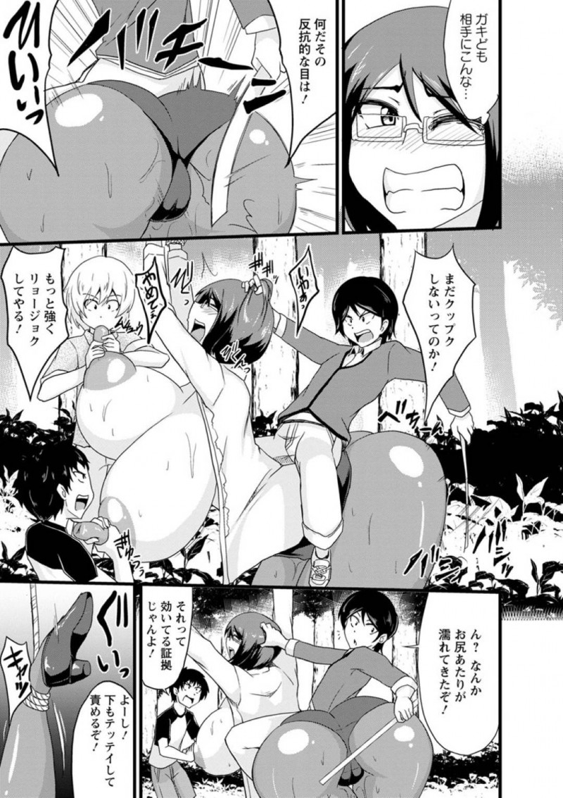 【エロ漫画】裏山に登り秘密基地を作る子供たちを叱る爆乳女担任…秘密基地を解体させるという脅し文句に逆上した子供たちは担任を拘束して暴力！エロ本で見た知識を元に凌辱を始める！【英戦：クップクリョージョク女教師】