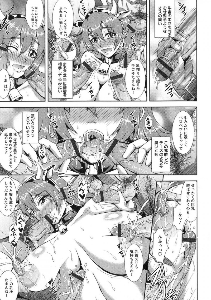 【エロ漫画】亡き両親が残した牧場で元気に働く元気な爆乳娘…経営を続けるためオーナーとの約束通り牛のエロ衣装を着てAVに出演することに！男優たちに快感を与えられ続けアヘ顔連続アクメ！【三船誠二郎：夜のふれあい牧場】