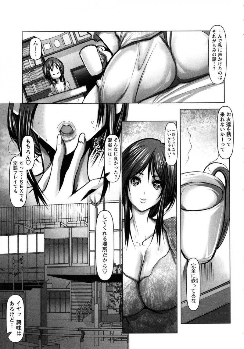 【少年漫画】混浴温泉で男達に見られることに快感を覚える巨乳人妻…その体験を友人に話して一緒に混浴温泉に行くことに！男達に囲まれて乱交が始まる！【三木大路】