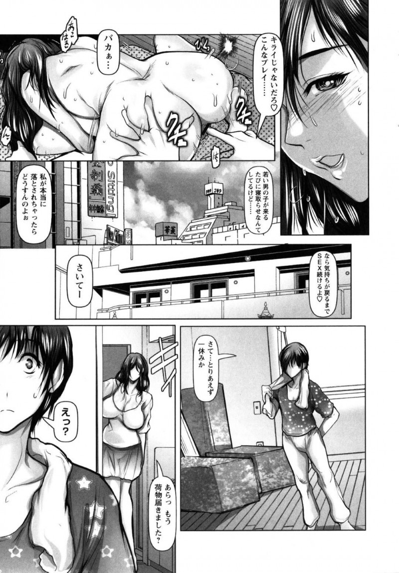 【少年漫画】隣に新しく引っ越して来た男子大学生にぶっきらぼうに挨拶する爆乳人妻…その夜夫とセックスしながら男子学生を誘惑することを計画！大学生をTバックで誘惑して激しく潮吹き絶頂！【三木大路】