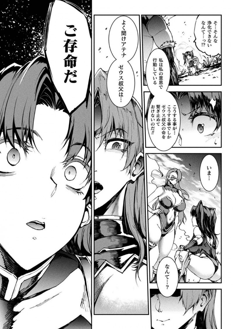 【少年漫画】敵の基地へ乗り込んだ巨乳女戦士…ボスを見つけて殴りかかるが父が生きていることを知らされ動揺し一瞬の隙を突かれ敵に囲まれてしまう！容赦なくチンポを挿入され肉便器となる！【エレクトさわる】
