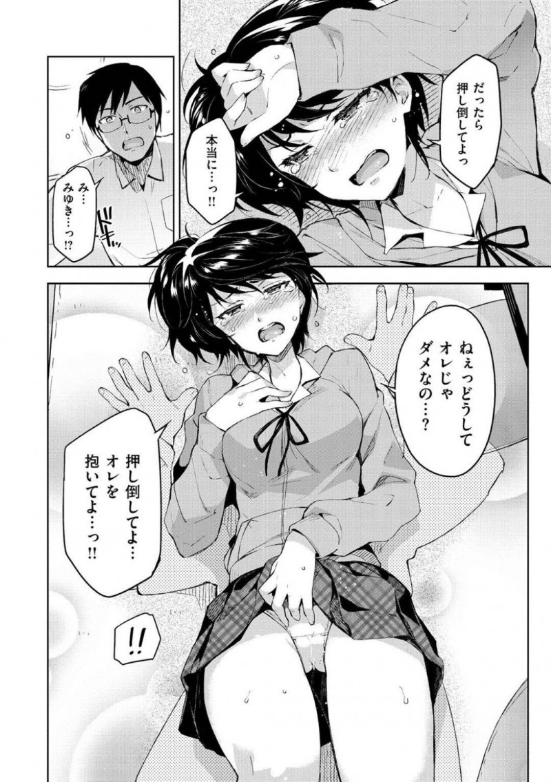 兄を巡って従姉妹たちと争うオレっ娘ショートヘアJK…部屋で二人きりのときに嫉妬で泣きながらエッチを迫り初めてのイチャラブ生ハメ中出しセックスして処女卒業【ReDrop：彼女になりたいの！】