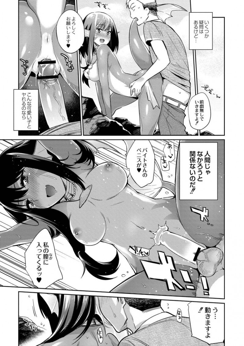 【エロ漫画】好待遇な仕事に惹かれてやって来た男性に仕事内容を説明する魚竜族のお姉さん…貴重な魚卵に種付けすることが仕事ということで出会ってすぐに中出しセックス！【みぞね：時給1500円!!漁業を手伝う簡単なお仕事です。(男性のみ募集)】