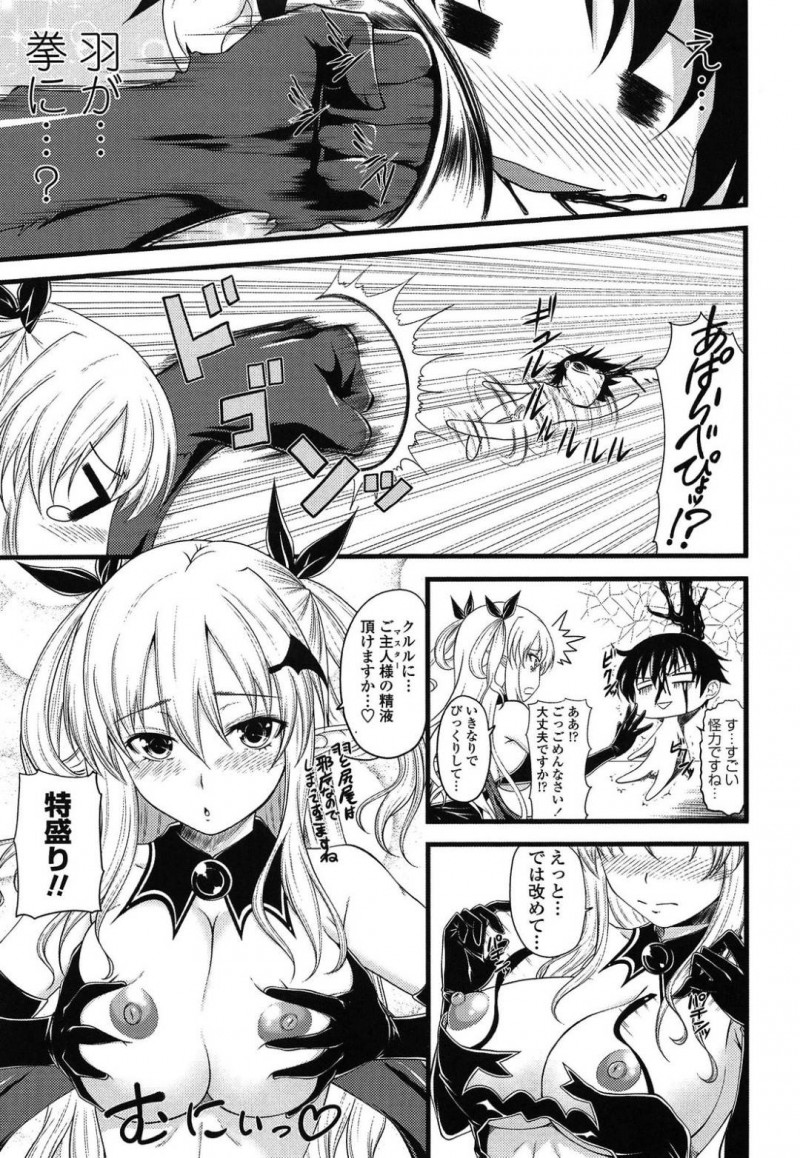【エロ漫画】魔界から修行のために旅立つ巨乳サキュバス姫…辿り着いた場所は新作のオナホを試している男性の元だった！一人前になるために契約を交わして精液を搾取することが修行なのでさっそくお互いの目的のために中出しセックス！【アーセナル：クルルコントラクト！】