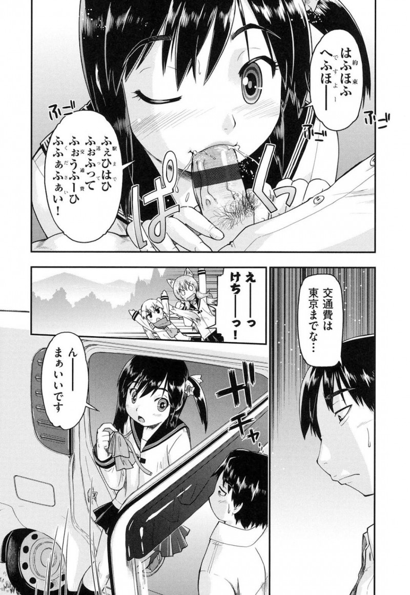 【エロ漫画】修学旅行での金欠を解消するために男に当たり屋するJKたち…送り迎えしてもらう代わりにご奉仕セックスで中出しヤラせてあげる！【昭嶋しゅん：いなりトライアングル】
