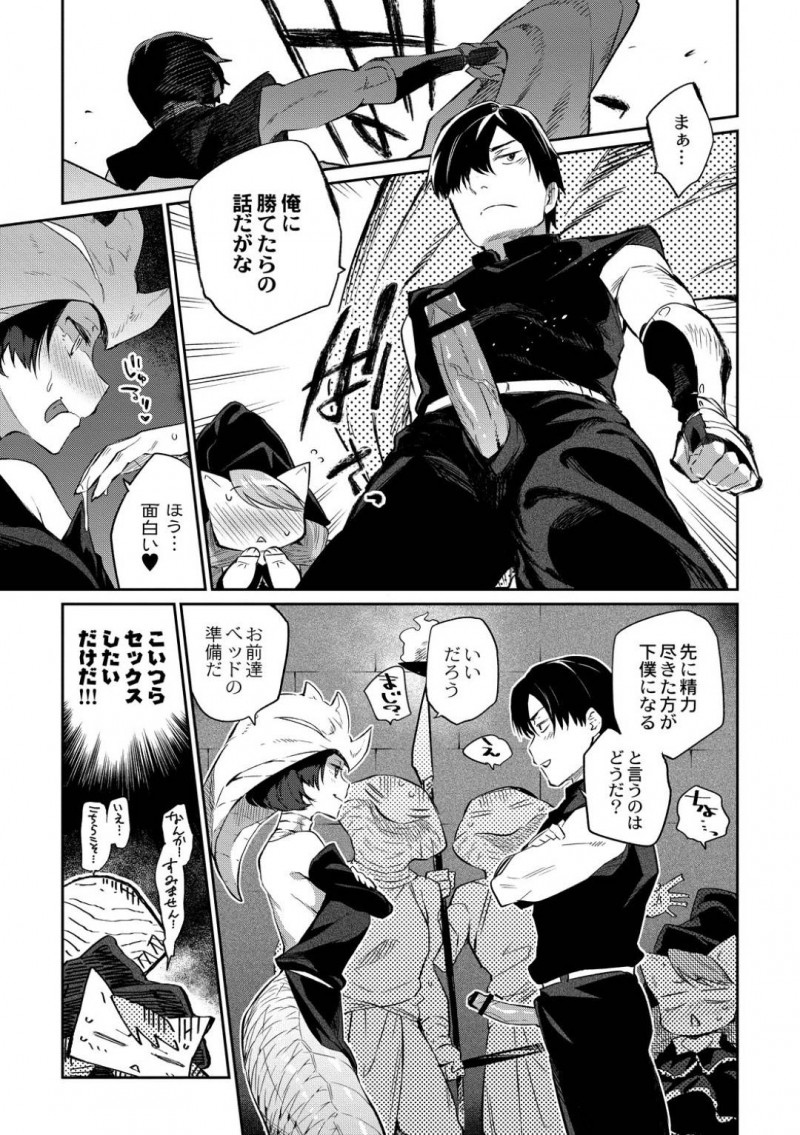 【エロ漫画】退治目的来た絶倫勇者の噂を聞いて下僕になることを提案する毒蛇姫…性欲が強すぎるが故の提案に乗った勇者はどちらが先に精力が尽きるか勝負することに!性欲モンスター2人の連続セックス!【みぞね:雑食勇者おかわり】