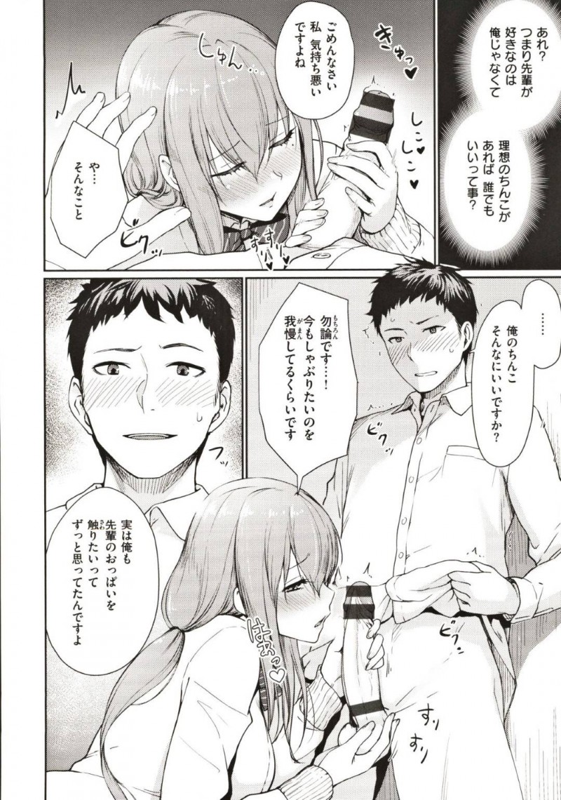 【エロ漫画】告白された男子の包茎おちんちんを見れて興奮する人気JK…おちんちん大好きで事細かに描写しながら愛撫しつづけて最後は中出しを受け入れる！【紅村かる：原田君の素敵なおちんちん様】