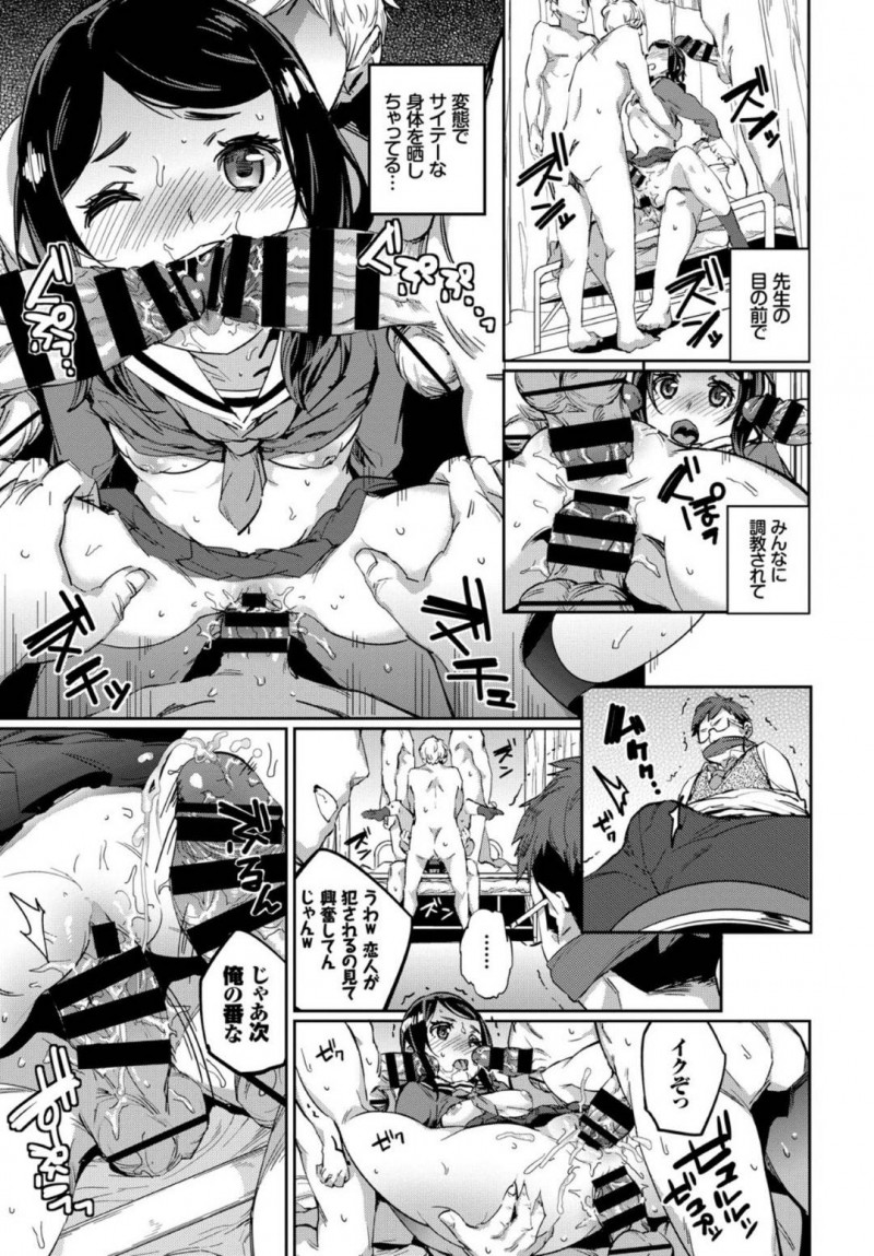 【エロ漫画】先生との恋人関係がバレてしまいクラスの男子の性処理をすることになったJK…処女を守る代わりにアナルを開発され段々身体が快感を覚えていく！保健室で犯される中カーテン越しに恋人が拘束された状態で一部始終を見ていたことが分かりついに処女も奪われてしまう！【あくま：センセイにはヒミツ】