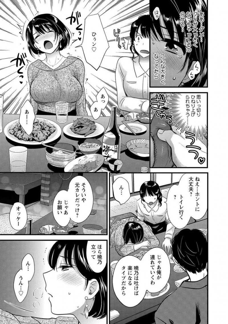 【少年漫画】配達員や町内会長と肉体関係を持つ淫乱巨乳人妻…今日は高校の同窓会に出席していて元カレと再会！正面に座った彼の足がマンコを弄る！一度絶頂した後トイレへ連れられ中出しされる！【ポン貴花田】