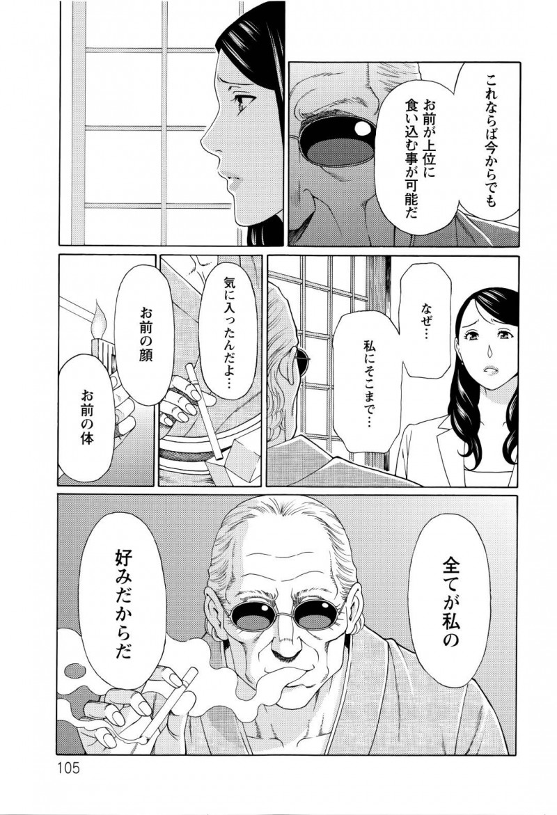 息子をどうにか進学させたいために浮気セックスする巨乳人妻…今度は巨根の男の激しいトロ顔鬼畜セックスをしちゃう！【タカスギコウ：無明の渦 第6話】