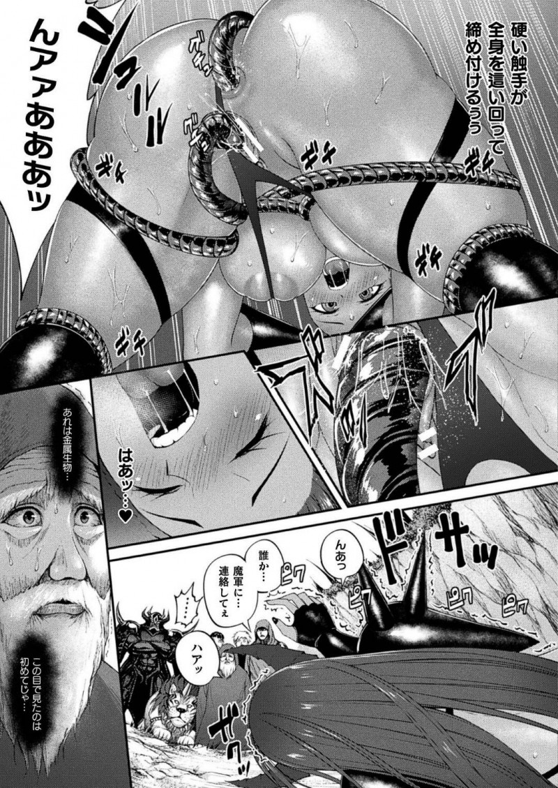 【少年漫画】怪しげな武器屋で露出の高い装備を勧められる爆乳女騎士…恥ずかしさに耐えながらも戦闘開始するとなんと鎧が生きて動き始める！触手のように形を変えて敏感な部分を弄られる！【ホタリュソ】