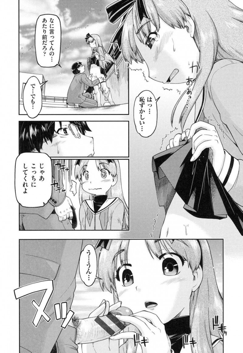 【エロ漫画】お小遣い稼ぐために入学早々父兄を援交に誘うJK…お金のためにマンマンを差し出してご奉仕フェラから性快楽を知ってしまう中出し青姦屋上SEX！【昭嶋しゅん：新入生援交宣言！】
