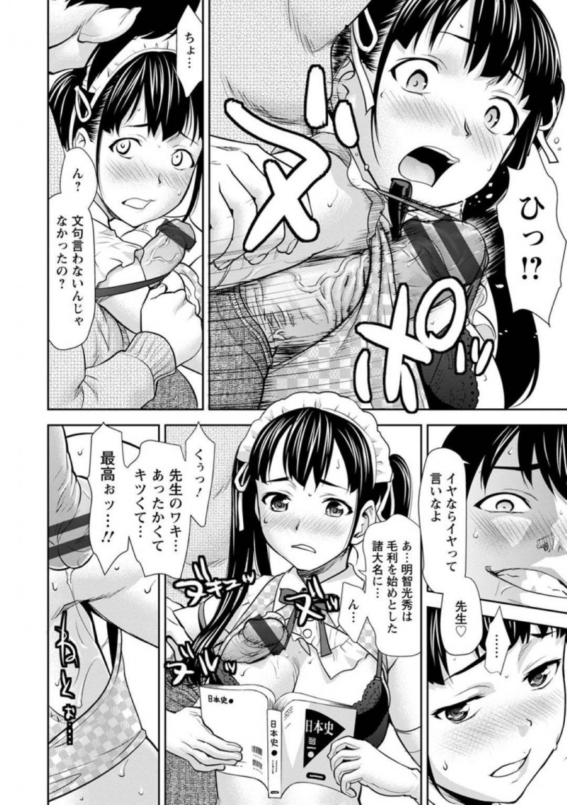 【エロ漫画】教え子にエッチなコスプレをさせられる事になった家庭教師のお姉さん…断りきれない彼女はエッチな衣装に身を包んだ状態でエッチなこともさせられる事となり、パイズリやさせられたり、中出しセックスする展開に！【さいだー明:カヴァネス】