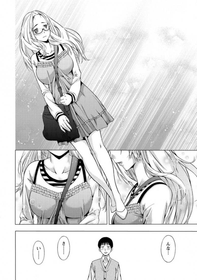 【エロ漫画】ひょんな事から同僚の男とデートする事になった眼鏡おっとりOL…デートの終わりに良いムードになった二人はホテルに入ってお互いの事を愛撫し、正常位でイチャラブセックスする！【志峨丘トウキ:おでこ】