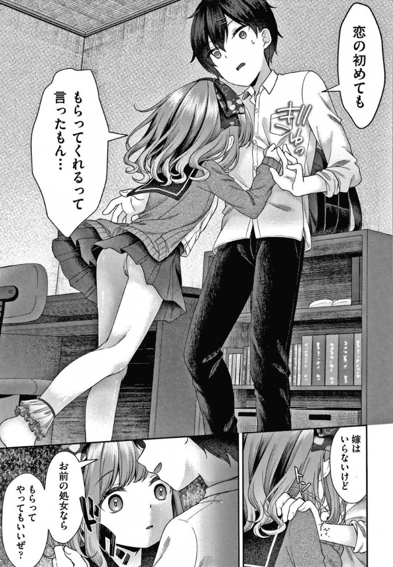 【エロ漫画】小さい頃自分を犯した先輩男子につきまとい自分のことを思い出すまで足コキして挑発するストーカーのロリ美少女JK…やっと思い出した男子を逆レイプし騎乗位生ハメ強制中出しセックスして精液を搾り取る【しま田ぱんだ：恋は思案の外】
