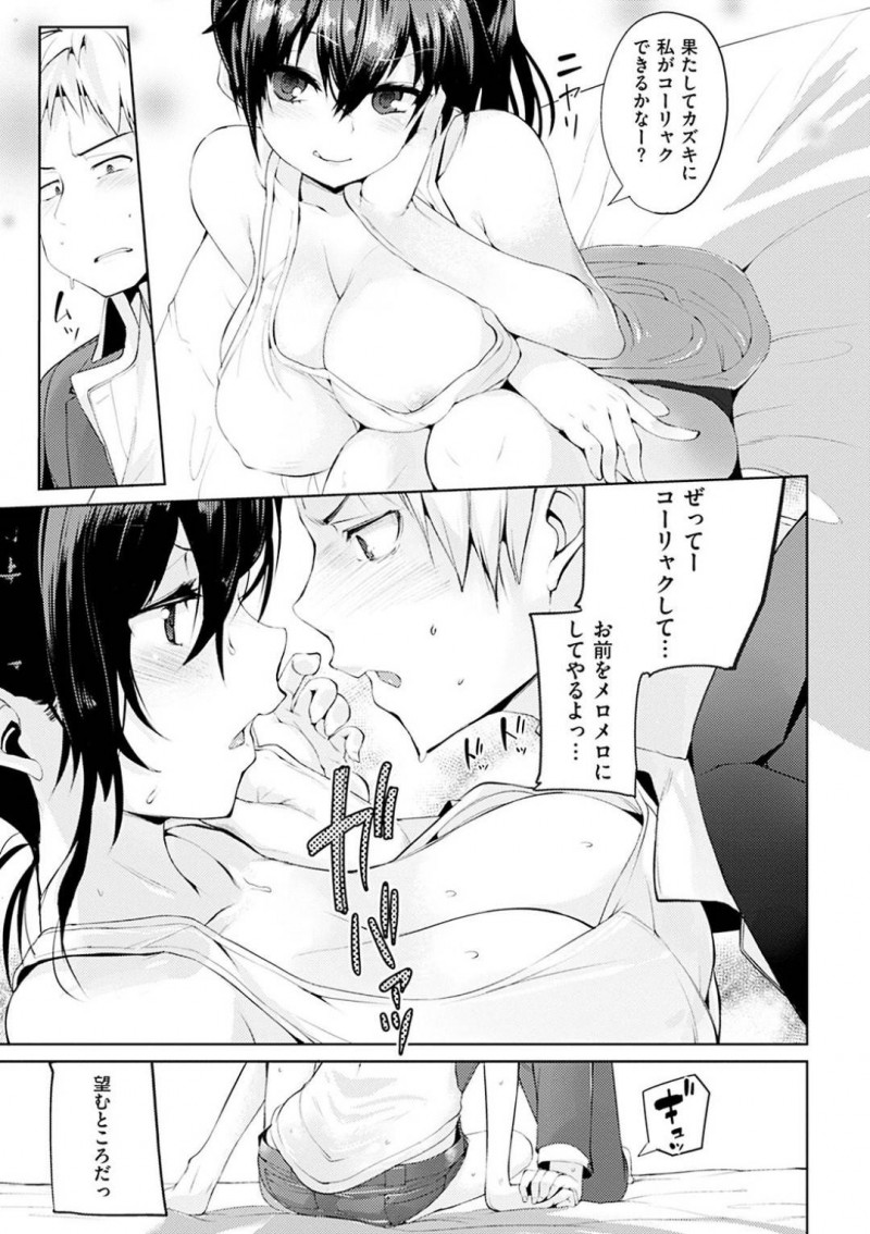【少年漫画】幼馴染の家でエロゲーを一緒に楽しむ巨乳JK…無防備な格好でからかってしまい幼馴染のチンポが勃起！抜きたいだろうとそそくさと帰る準備をしていると押し倒されてしまう！エロゲーのように攻略できるかと挑発され意地を張り合いながら中出し絶頂！【かろちー】