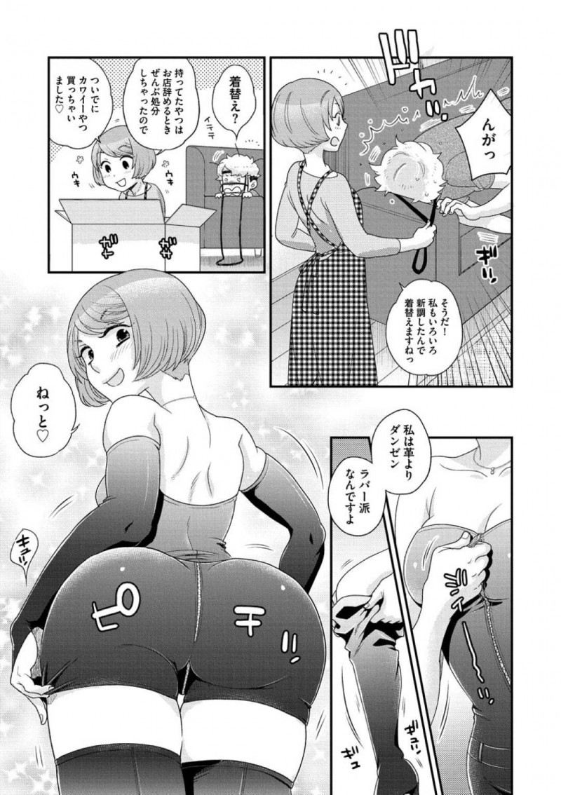 夫を調教するSMバーの女王様・千秋…千秋は通販で馬具を購入し夫の勇基に装着させる！ラバーボンテージを着用し興奮した千秋は、勇基に跨り手コキをしながら騎乗位で責め調教する！【大波耀子：目覚めてマイダーリン】
