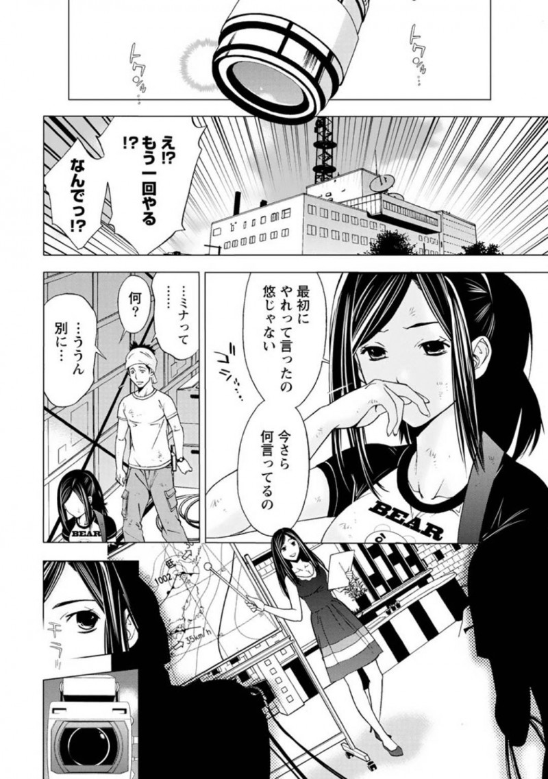 【エロ漫画】女子アナに代わってテレビに出演することになってしまった局スタッフのお姉さん…露出の多い服装でカメラで撮られる事に快感を覚えるようになってしまった彼女は発情を抑えきれずに撮影後に同僚の男とこっそりハメ撮りセックスしてしまう！【志峨丘トウキ:見られる快感】