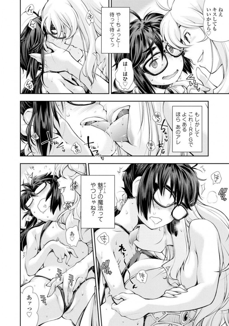 勇者として召喚されたJC…ほぼ裸状態で召喚されたJCのは、勇者として魔女の館を訪れる。中に入ると、綺麗なお姉さんがお出迎え。勇者はチャーム魔法を使われ抵抗できなくされると、乳首や耳を責められ感じまくる！レズビアン魔女にクンニや手マンで犯されると、触手を召喚されアクメする！【嶺本八美：漫研JC異世界で勇者なるもレズと触手に堕つ】