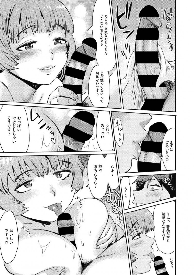 【少年漫画】とある神社で童貞卒業を願った男性の前に現れたバスと巨乳バスガイド…男性を連れた先は温泉！そこに現れたのは先ほどのバスガイドと褐色の女性！マットにローションを使ってマッサージを行い勃起したチンポを筆おろし！【黒岩瑪瑙】