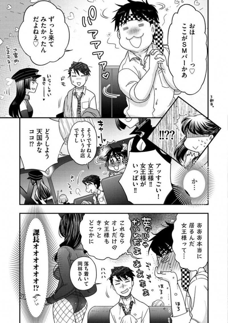 昼間はドジなOLで夜はSMクラブの女王様の国枝&#8230;ドジなOLの国枝は、SMバーでバイトをしていた。すると会社の課長が客として来店。帰宅しようとした課長を呼び止め正体をバラすとアフターさせる！ホテルでボンテージ姿を課長に見せつけ押し倒すと、SMプレイ開始！視覚で感じる部長に妖艶に誘惑し、上に跨り生挿入するも課長に下から突き上げられアクメする！【大波耀子：女王様と呼ばれたい 前編】