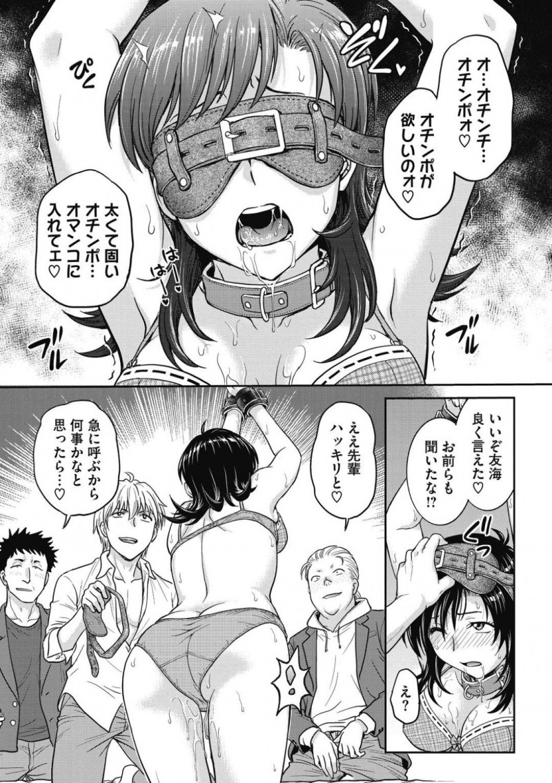 【少年漫画】彼氏の家にお邪魔するJK彼女…部屋を開けるとそこには調教の為のSmグッズなどが所狭しと並んでいた！まずは拘束目隠しされ電マを使って寸止め！チンポをおねだりさせられた場面を動画に収められ複数の男達が現れる！突然輪姦が始まり精子まみれにされる！【船堀斉晃】