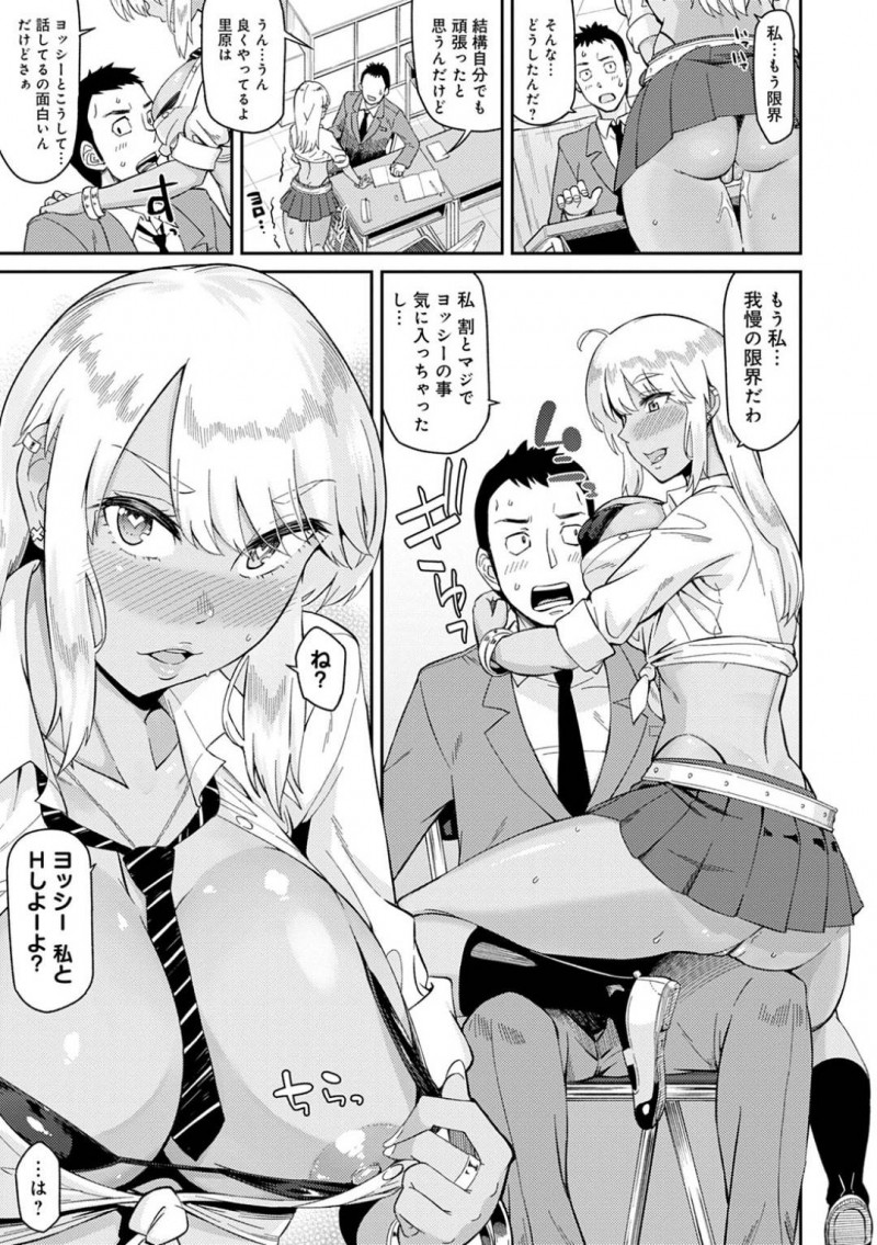 サボリ魔の爆乳褐色肌ギャルのマリカ…サボリ魔ギャルのマリカを心配する教師の善野は、勉強をマンツーマンで教える事に。8日後、マリカは性欲が爆発し善野に跨りエッチに誘う！マリカはパイズリフェラでちんこを扱くとおねだりし、イチャラブ中出しセックスでアクメする！【折口ヒラタ：何とかシてよっせんせ！】