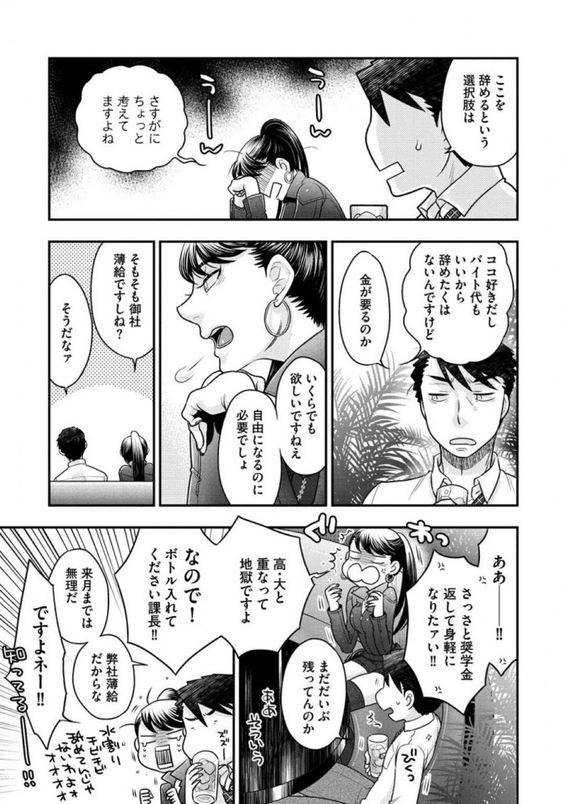 昼間はOL夜はSMバーの女王様の国枝…SMバーで働いている国枝は、課長を金ヅルとしてアフターを誘いラブホに行くとベビードール姿で誘惑！勃起したちんこをベビードールのレースでシコシコすると、興奮が収まらない部長！先っぽをまんこで擦り焦らされる課長は、我慢できず正常位で生ハメセックスする！【大波耀子：女王様と呼ばれたい 中編】