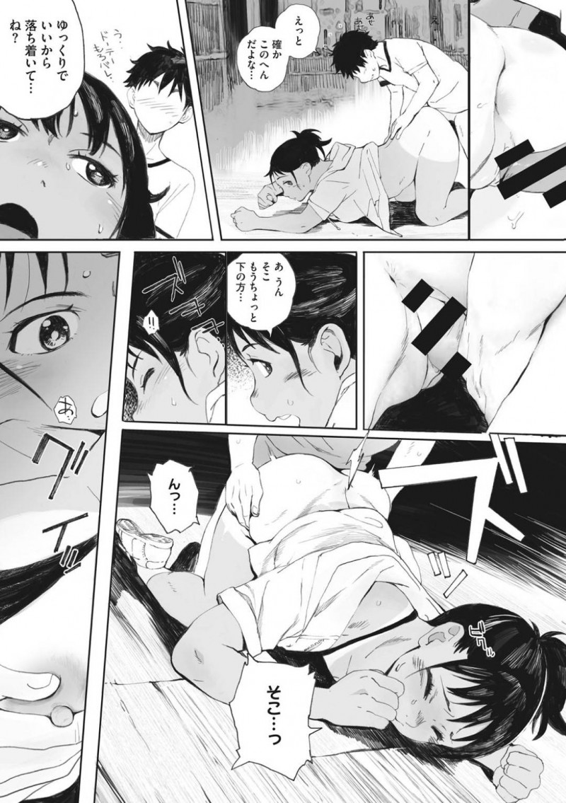 陸上部の爆乳すぎる褐色JK…エロ水着を着て海で彼氏とイチャラブ中出しセックスしちゃう！【荒井啓：砲丸彼女中編】