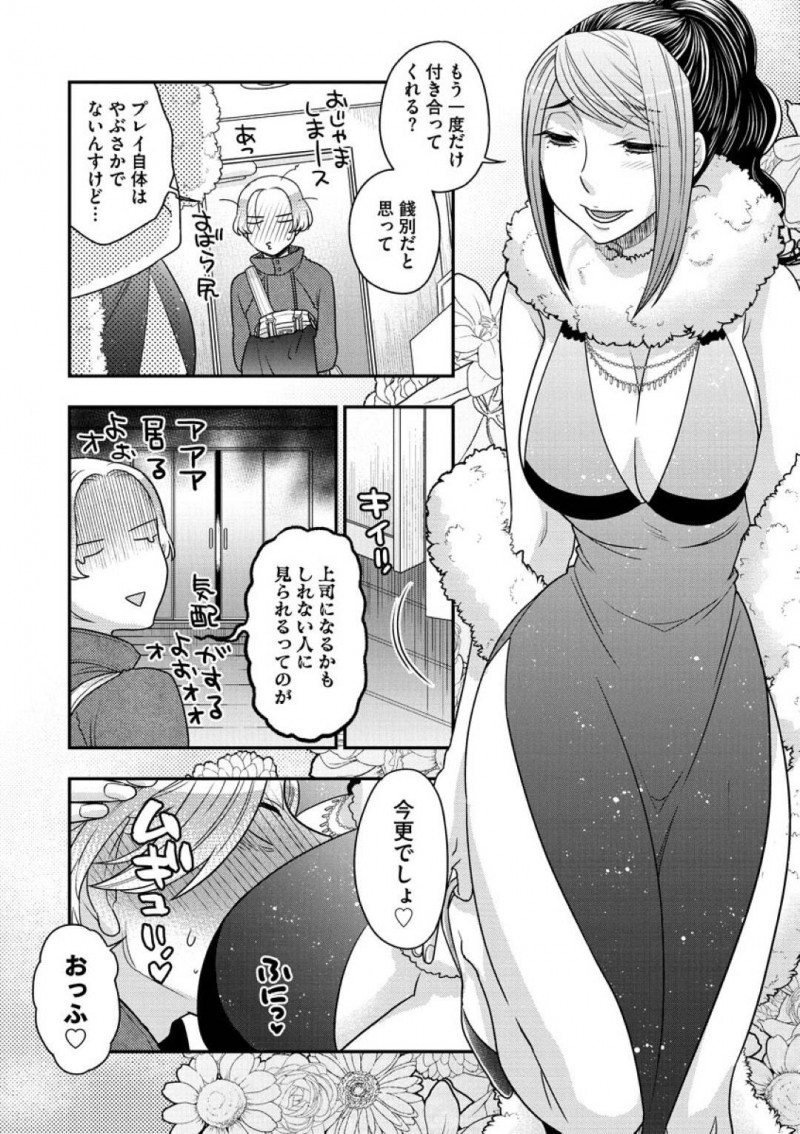 隼人とセックスするSM女王様の宙琉…宙琉のSMバーでバーテンダーとして働いている隼人は、宙琉から上客である聖川を紹介されるも、面接を受けた会社の専務であり、ハメられた事を知る！隼人は、穴兄弟である聖川に見られながら宙琉と中出しセックスしアクメされる！【大波耀子：覗かないでNewbie 中編】