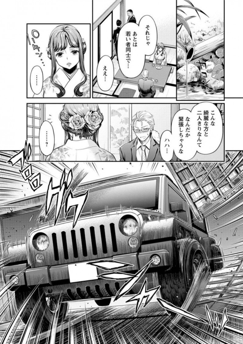 【少年漫画】ヤリサーを親が決めた結婚によって突然辞めることを伝えた巨乳ビッチお嬢様…衝撃の告白を聞いたサークル生たちはなんとかして婚約を破棄させることに！お見合い当日に全裸で車で乗りこんできた仲間たちの言葉を聞き許嫁の前で他の男のチンポを咥え淫乱ビッチ宣言！【うめ丸】