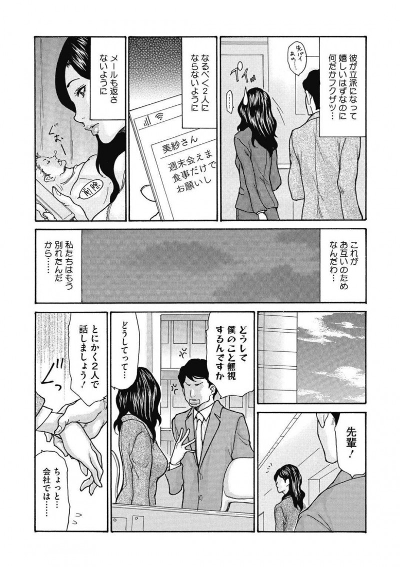【少年漫画】不倫を続ける部下に別れを切り出した人妻先輩…半年後に再会した彼は人が変わったかのように成長していた！熱意に押し切られ久しぶりのラブホテルでお互いを激しく求めあう！【葵ヒトリ】