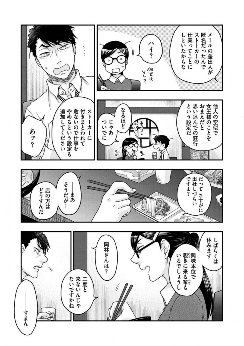 課長と最後のセックスをする巨乳女王様の国枝…会社の男によって国枝がSMバーの陽南だと社内にバレてしまった！会社を休んだ国枝は、部長と食事に来ると最後の接待をする。ボンテージすがらでちんこを踏みつける国枝だったが、最後に恋人のようなセックスがしたいとお願いし、最後のイチャラブセックスをする【大波耀子：女王様と呼ばれたい 後編】